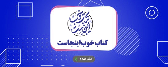 کتاب فروشی پنج و هفت