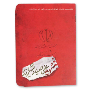 https://avaymehr.com/storage/category-thumbnail/6a0ddeda2f7df.jpg