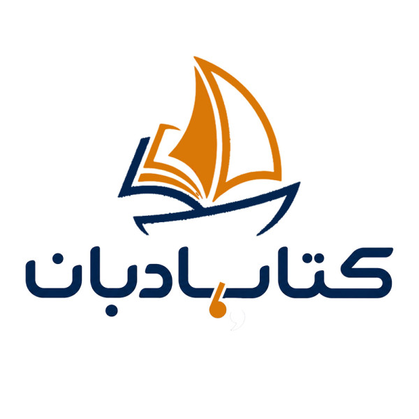 لوگو کتاب بادبان