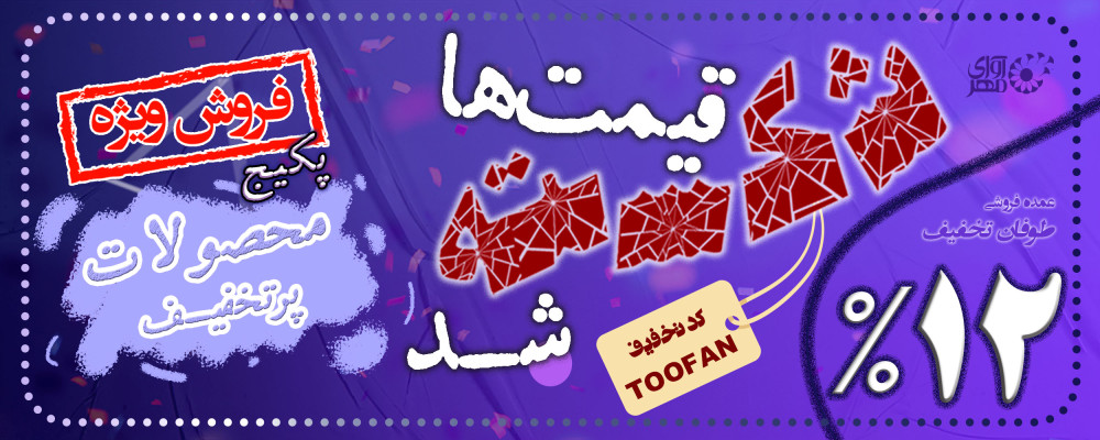کالاهای خوابیده